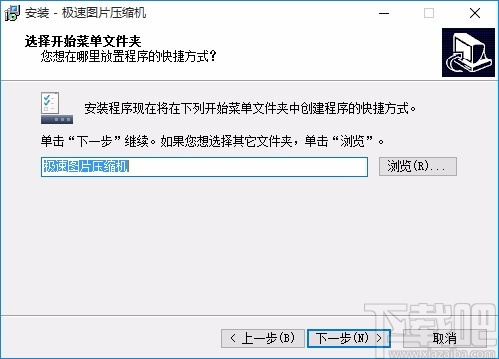 极速图片压缩机