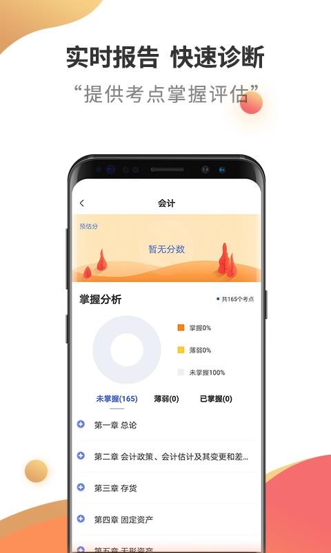 注册会计师考试云题库(2)