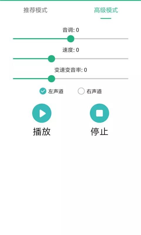 嗨萌开黑变声器(2)