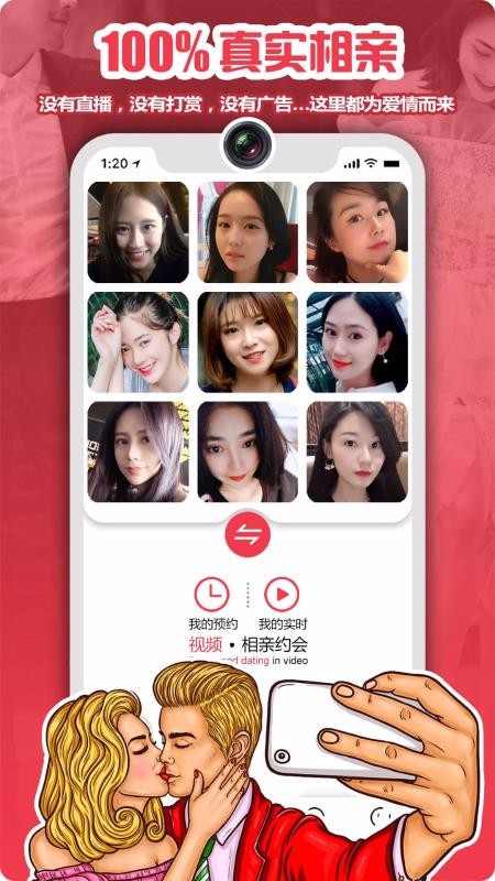 碰碰视频相亲(5)