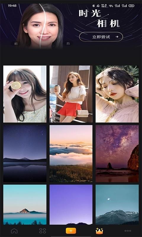 幻彩壁纸相机(2)