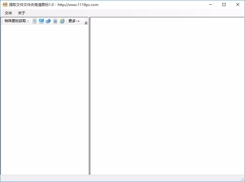 提取文件文件夹高清图标
