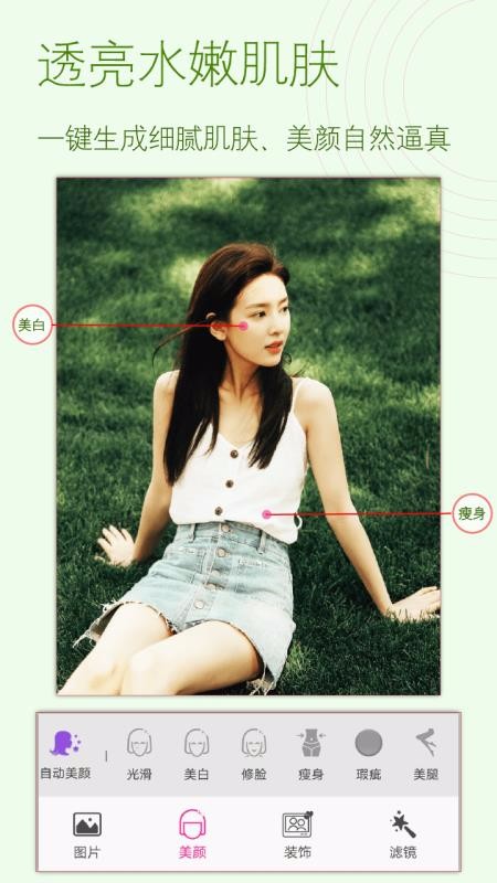 美颜拍照相机(3)