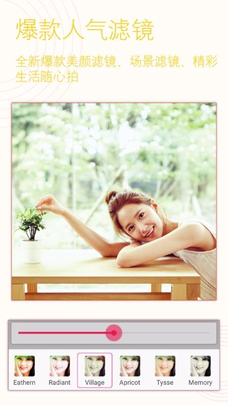 美颜拍照相机(1)