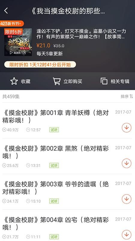 喜马拉雅精品(2)