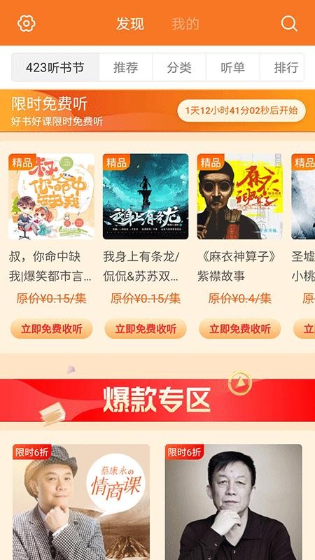 喜马拉雅精品(3)