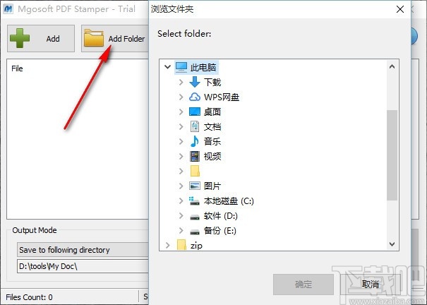 Mgosoft PDF Stamp(PDF添加水印软件)