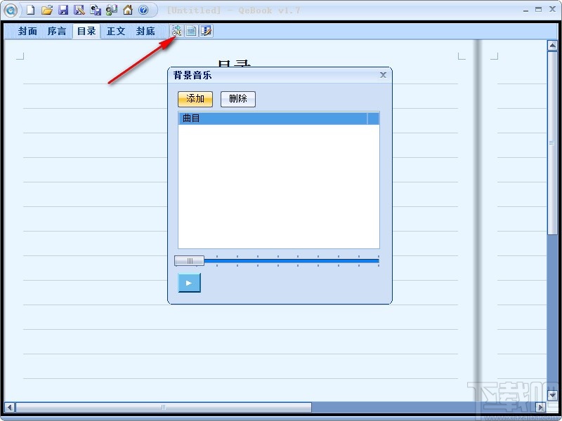 QeBook(电子书制作工具)