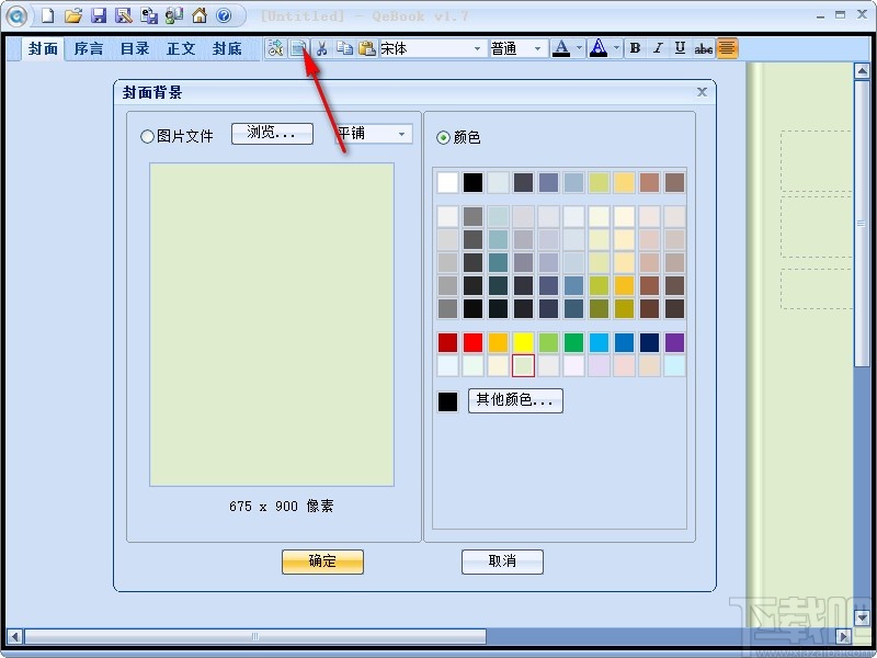 QeBook(电子书制作工具)