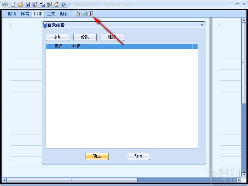 QeBook(电子书制作工具)