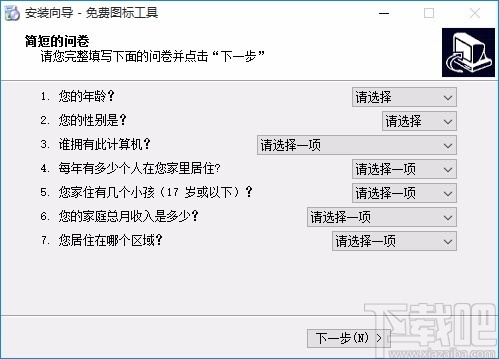 ico图标提取器