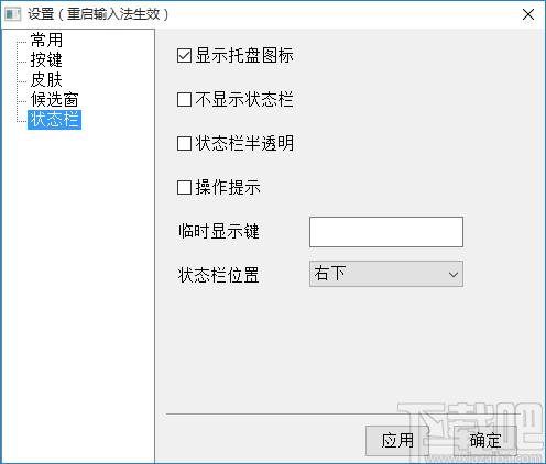 小小音形输入法