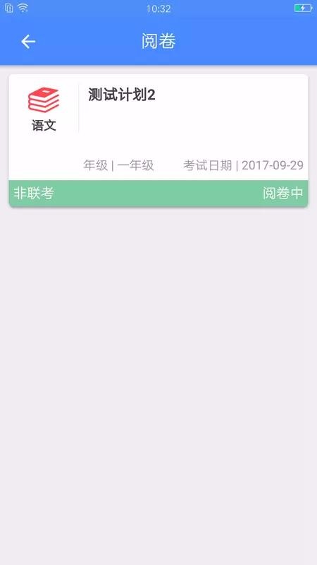 考一考教师端(3)