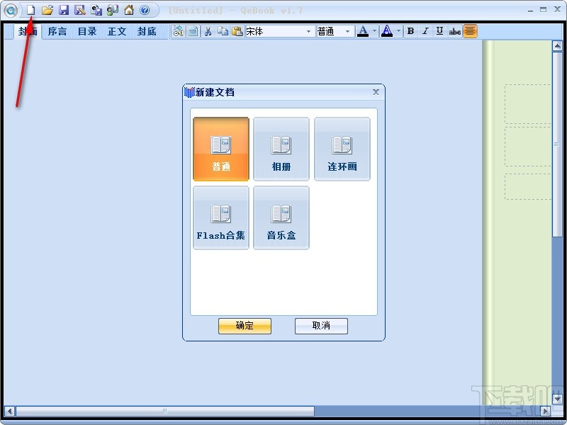 QeBook(电子书制作工具)