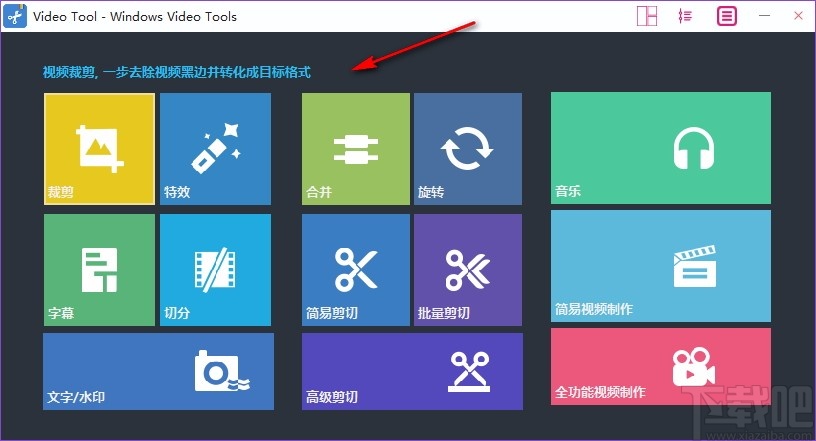 Windows Video Tools(视频编辑工具箱)