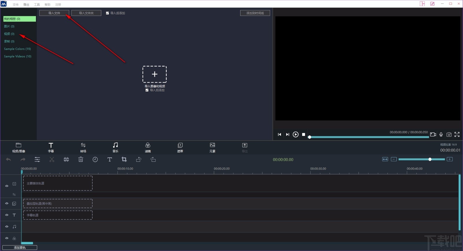 Windows Video Tools(视频编辑工具箱)