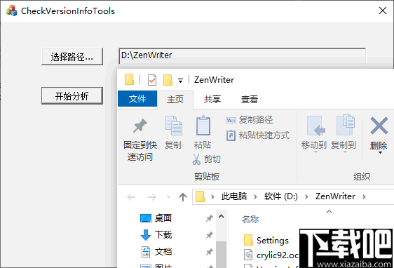 文件属性获取工具