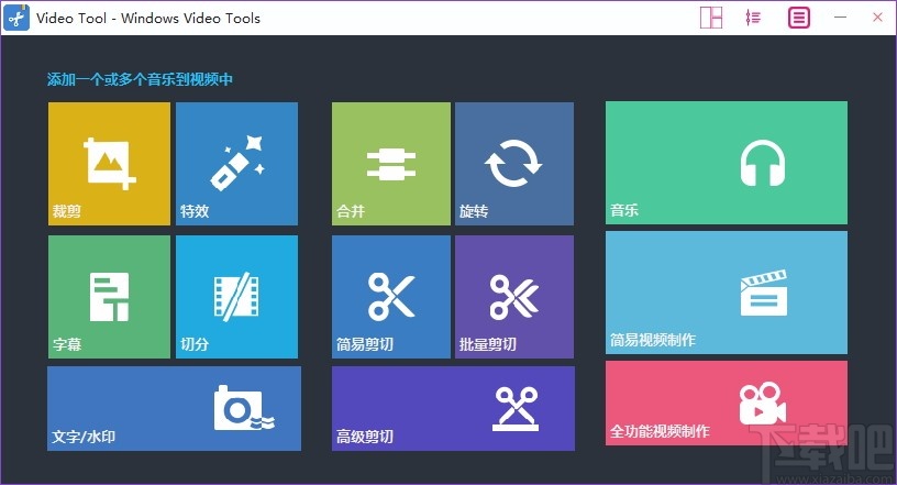 Windows Video Tools(视频编辑工具箱)