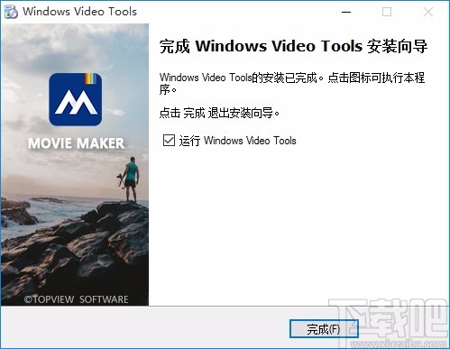 Windows Video Tools(视频编辑工具箱)