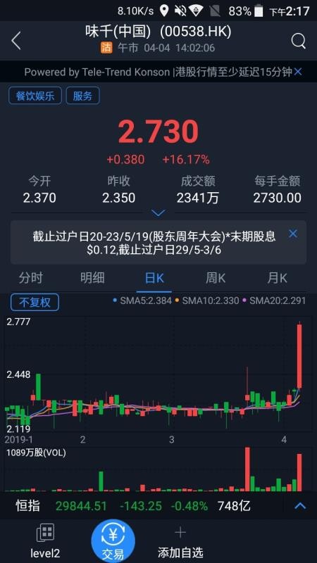 新永安证券宝(2)