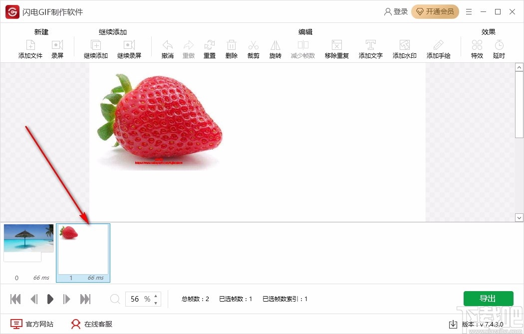 闪电GIF制作软件