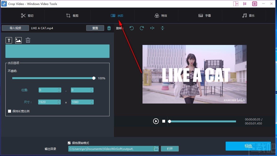Windows Video Tools(视频编辑工具箱)