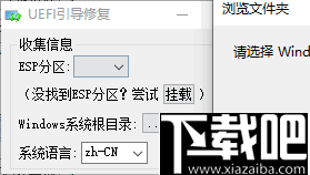 NT5引导生成修复工具