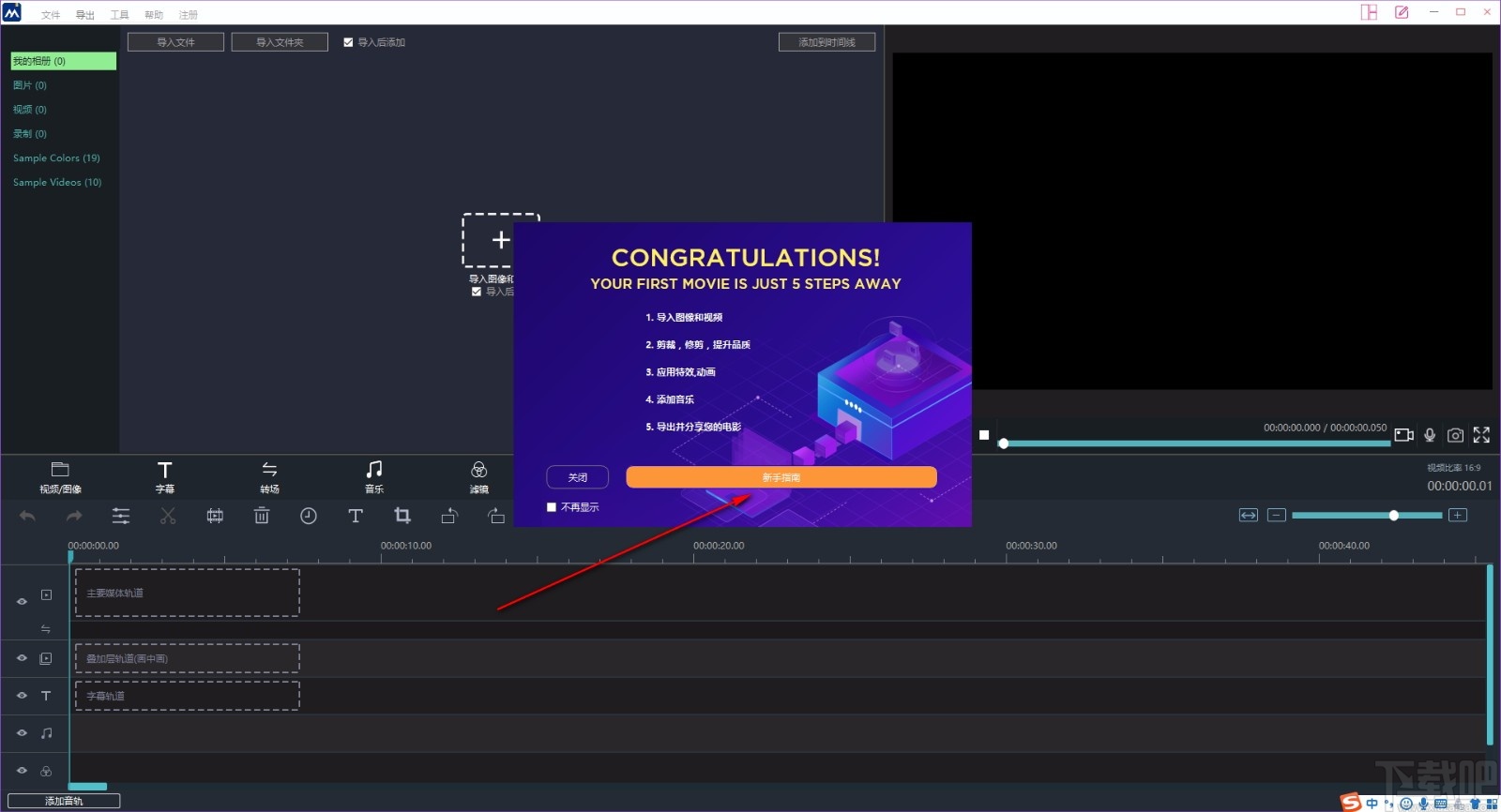 Windows Video Tools(视频编辑工具箱)