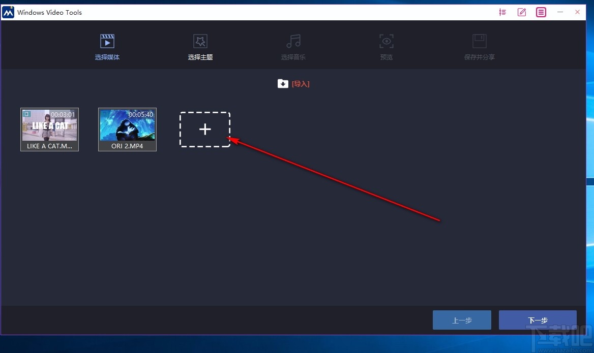Windows Video Tools(视频编辑工具箱)