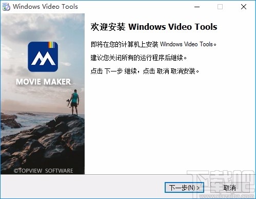 Windows Video Tools(视频编辑工具箱)