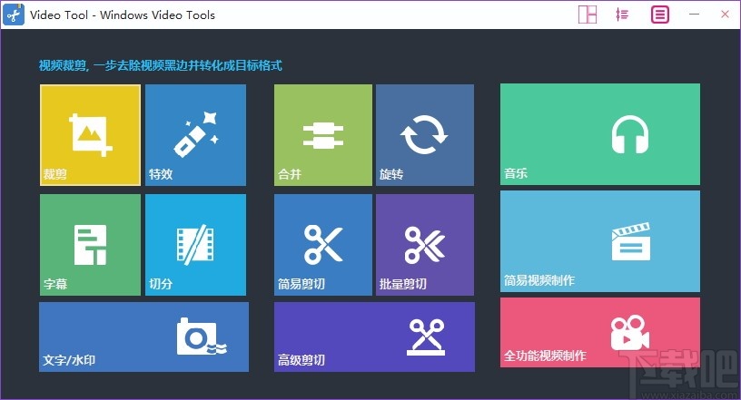 Windows Video Tools(视频编辑工具箱)