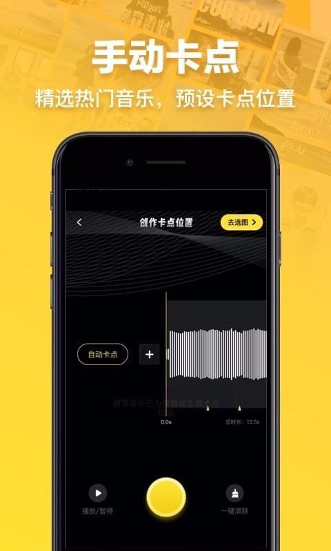 卡点视频制作(2)