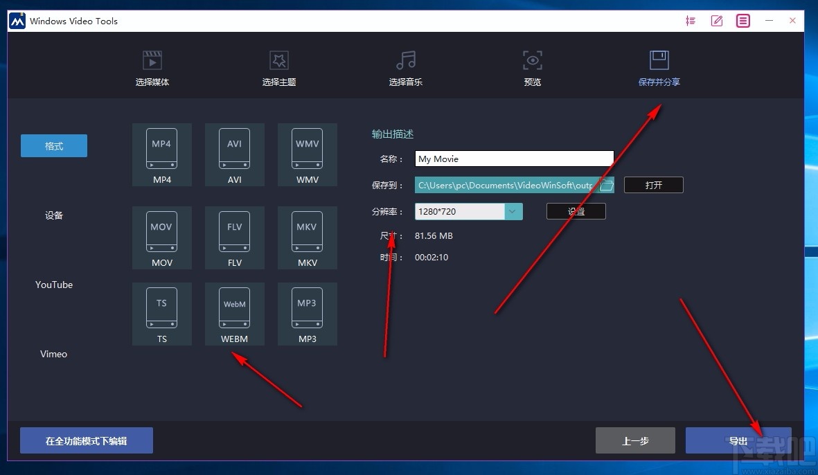 Windows Video Tools(视频编辑工具箱)