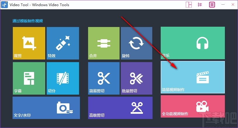 Windows Video Tools(视频编辑工具箱)