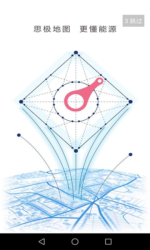 思极地图(5)