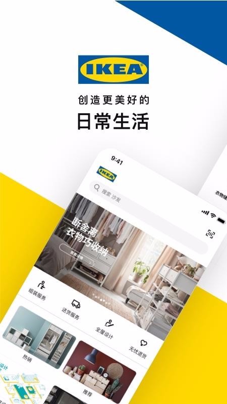 IKEA宜家家居(4)