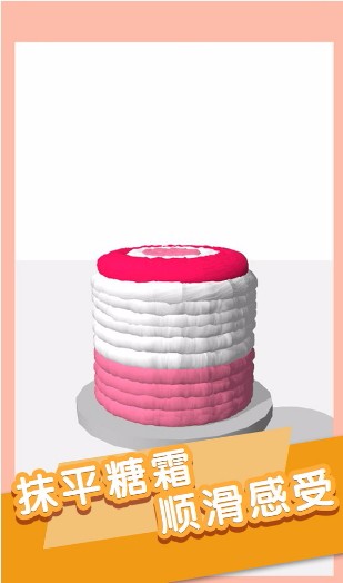 甜点滑滑乐