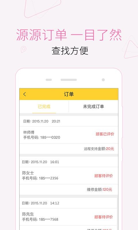叫我修吧技术端(2)