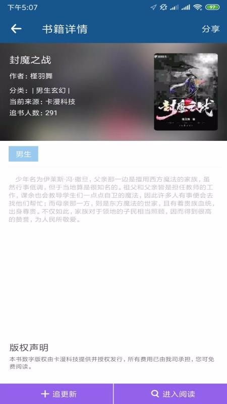 笔趣全本小说(3)