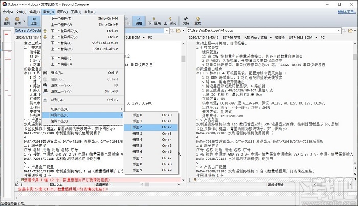 Beyond Compare(文件比较软件)