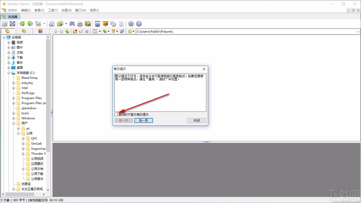 Xnview Full(图像查看软件)