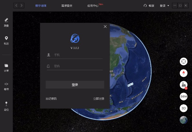 长光卫星云极视(3D卫星地球软件)