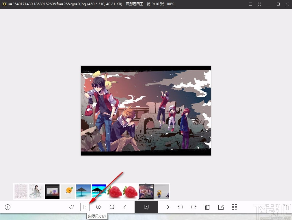 风影看图王(图片查看软件)