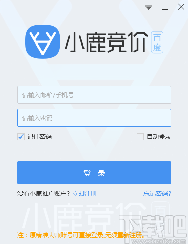 小鹿竞价百度版