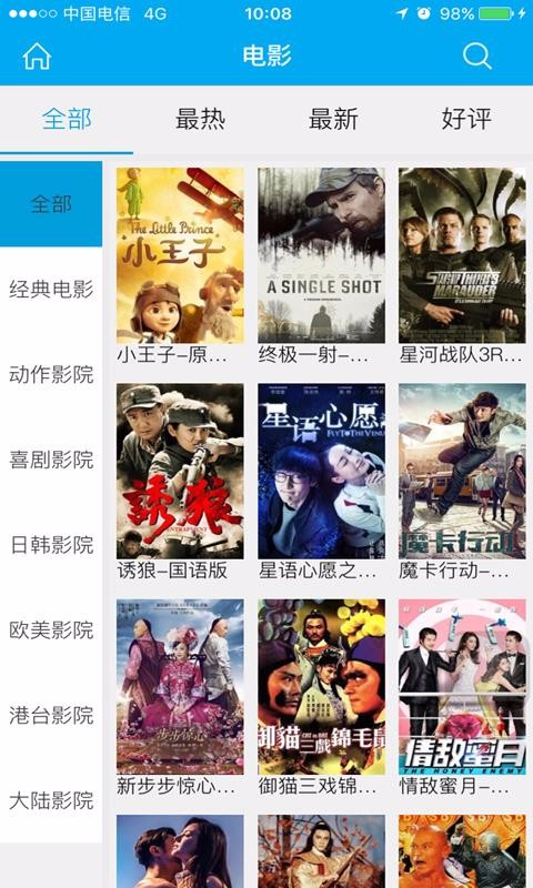 超清手机视频(4)