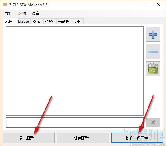 7-ZIP SFX Maker(7z自解压文件生成工具)