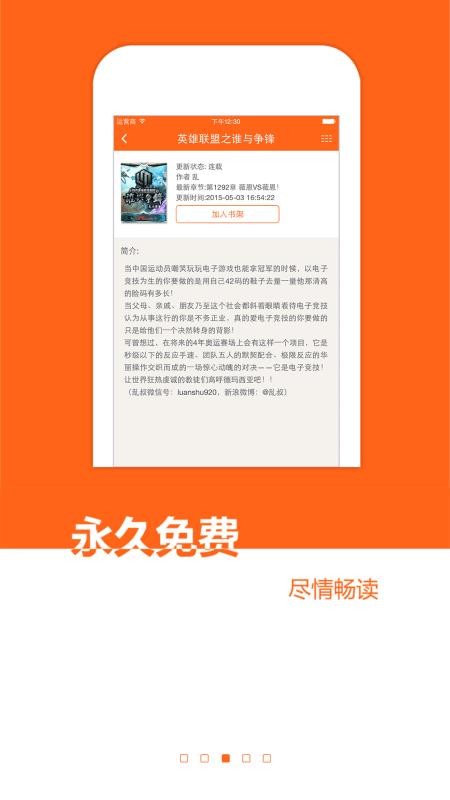 免费小说书城(3)