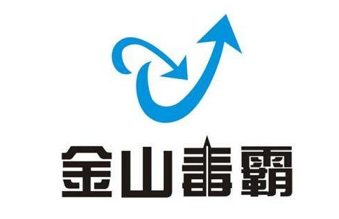 金山毒霸添加信任软件的方法