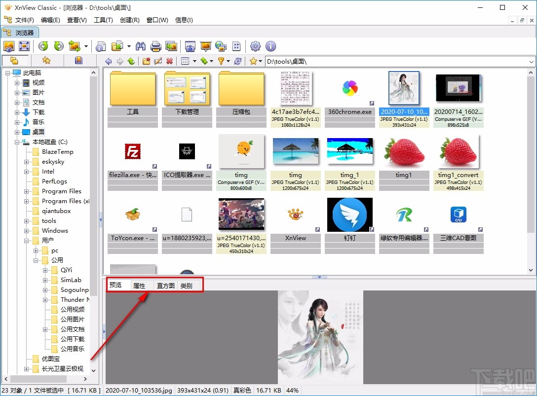 Xnview Full(图像查看软件)