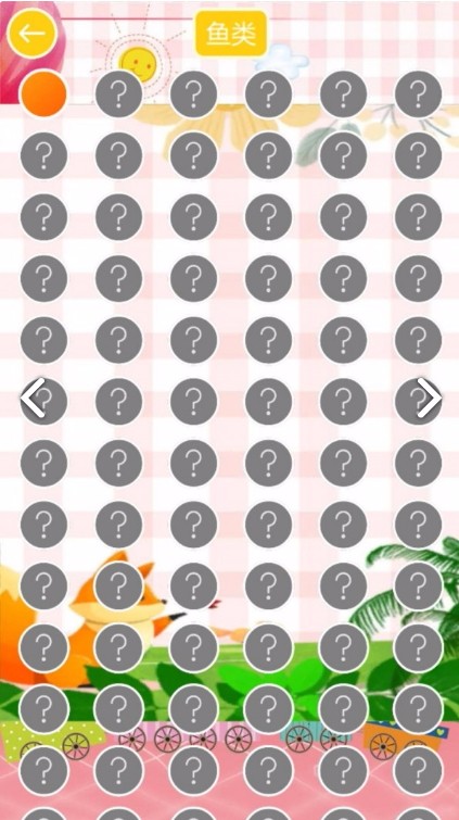 儿童农场找动物(3)